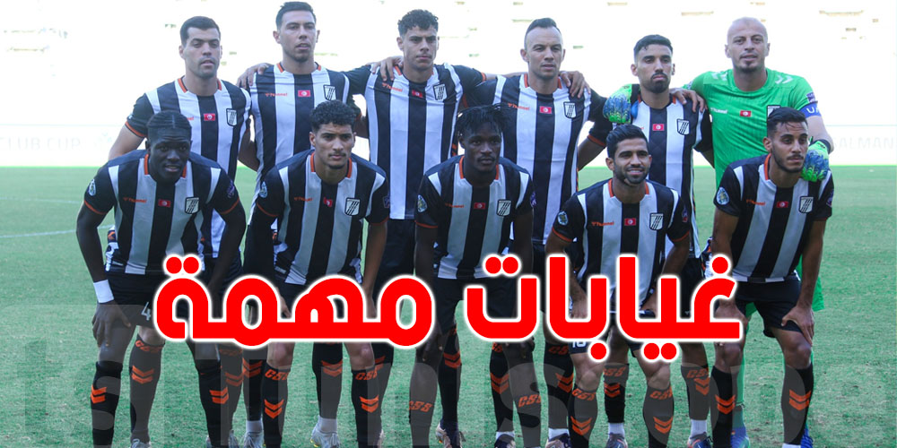 البطولة العربية: غيابات في النادي الصفاقسي ضد الهلال اليوم